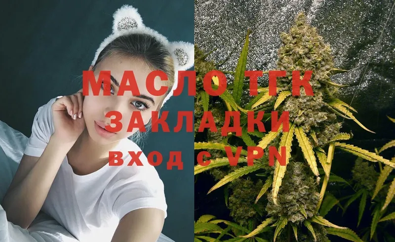 Дистиллят ТГК Wax  Железногорск 